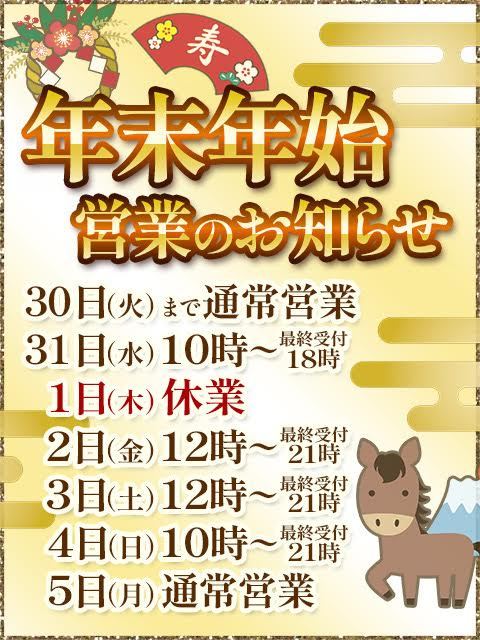★新年あけましておめでとうございます！営業時間のご案内です♪★