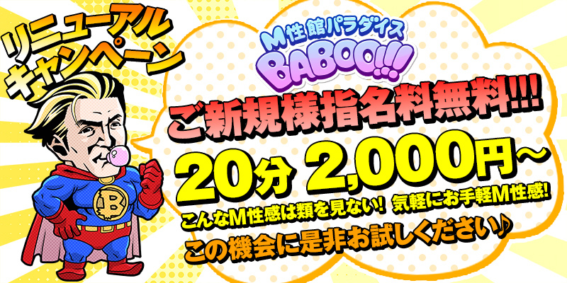 ご新規様限定割引キャンペーン!!!