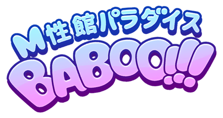 M性館パラダイスBABOO!!!